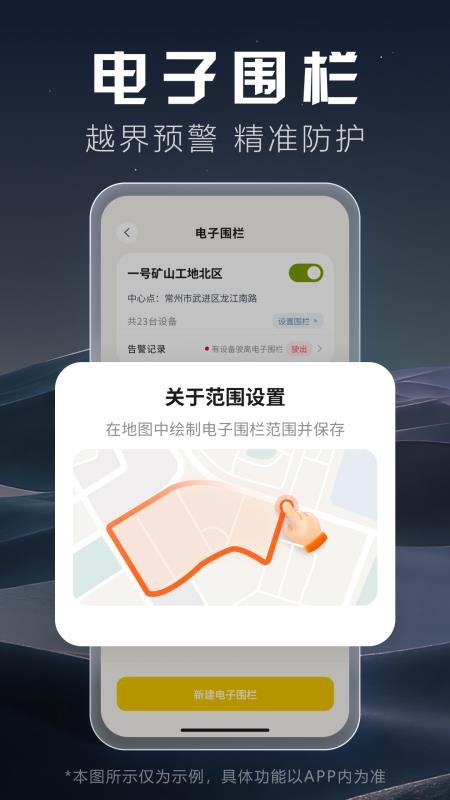 柳工智能管家app免费版下载安装