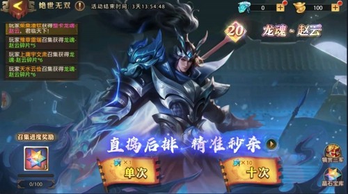 少年三国志零新手入门教程新手入门教程-少年三国志零攻略大全
