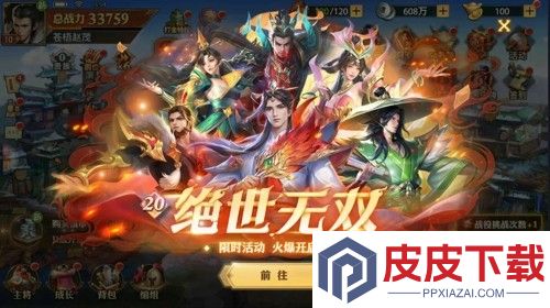 少年三国志零攻略大全