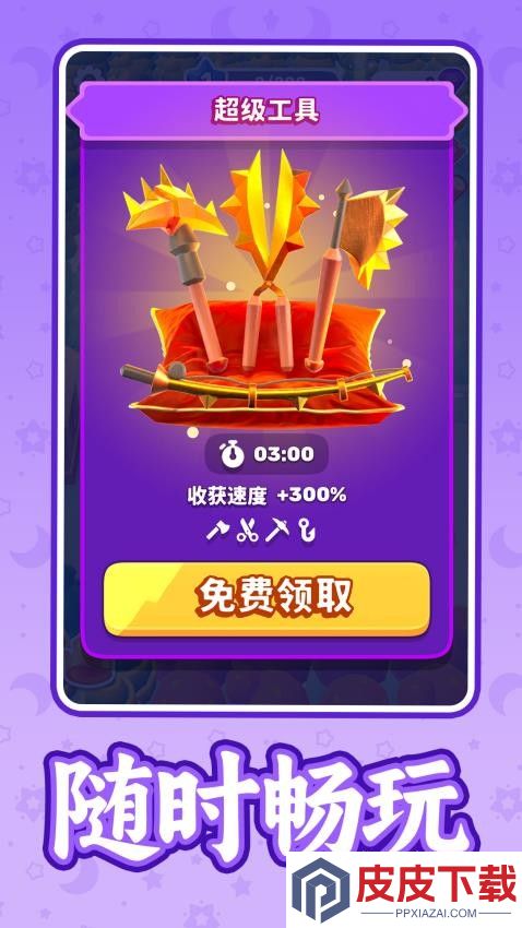 王者超乱斗手游最新版下载