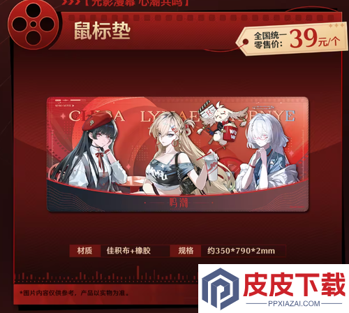 鸣潮万达联动价格