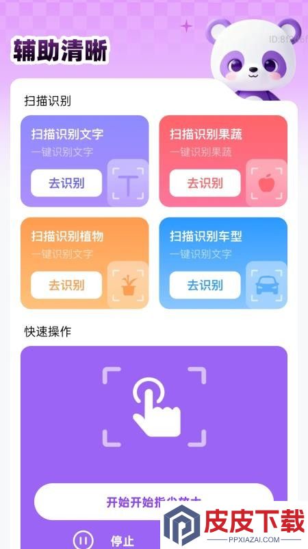 清晰放大辅助app最新版本下载