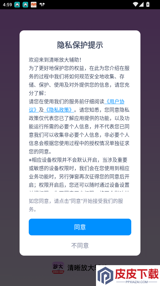 清晰放大辅助app最新版本下载