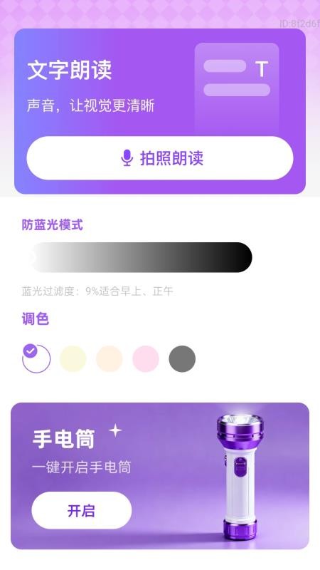 清晰放大辅助app最新版本下载