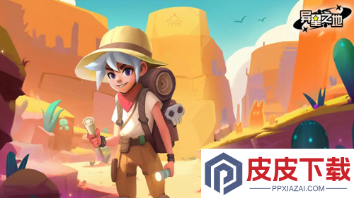 异星之地攻略大全
