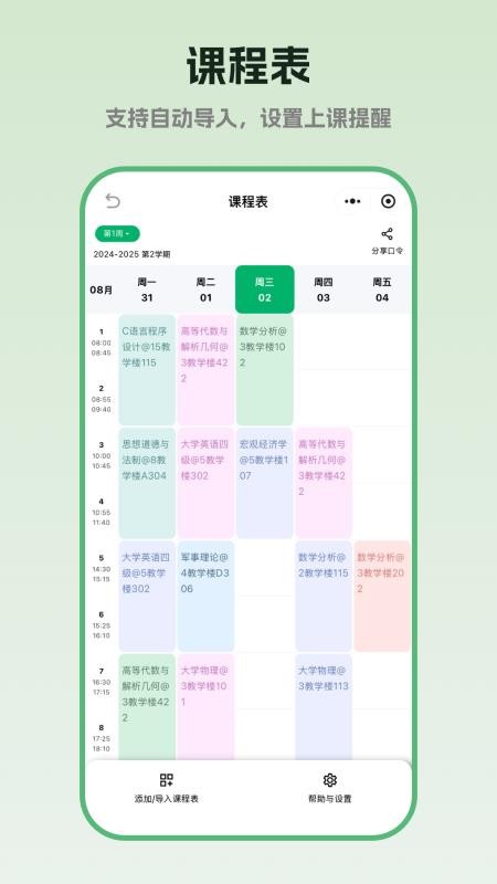 猹话会app下载