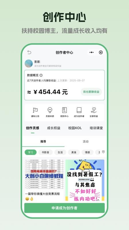 猹话会app下载