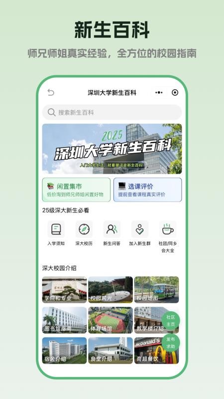 猹话会app下载