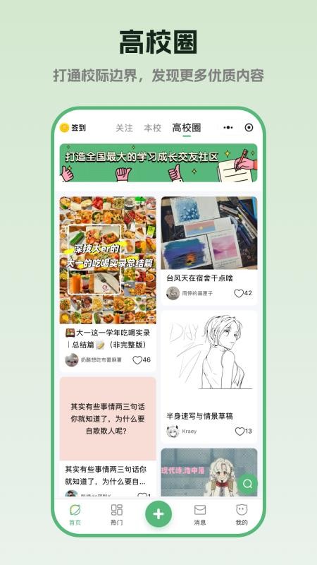 猹话会app下载