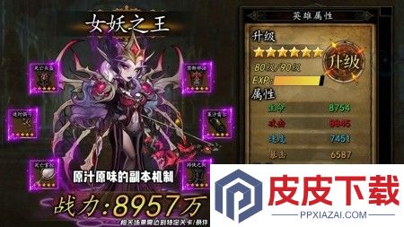 无畏骑士英雄进阶攻略