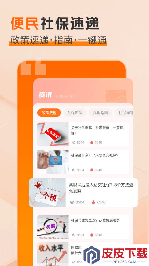 民生助粒app官网版下载