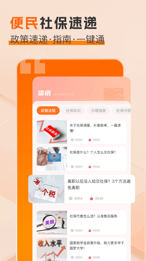 民生助粒app官网版下载