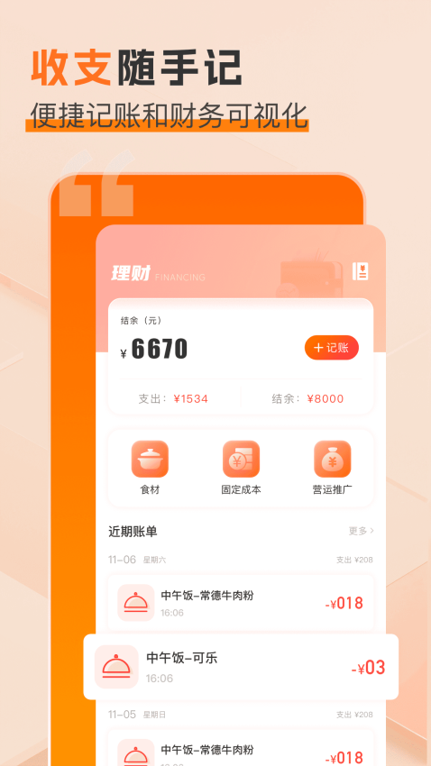 民生助粒app官网版下载