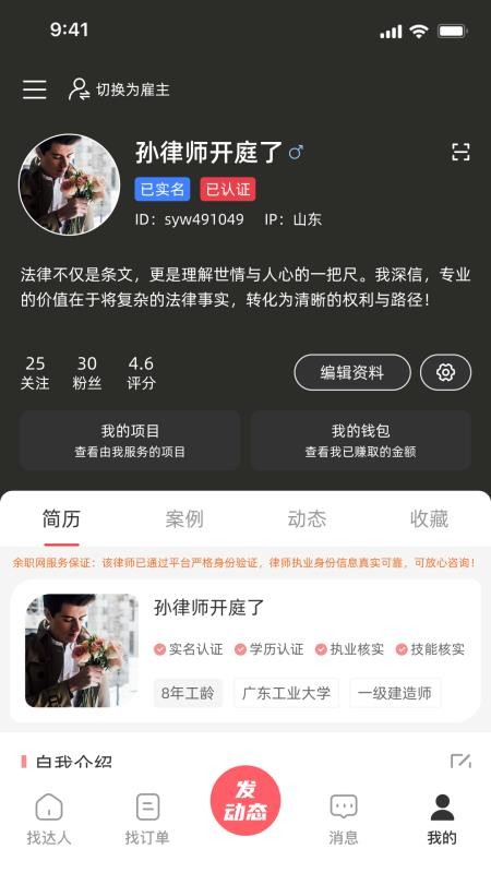 余职app最新版下载