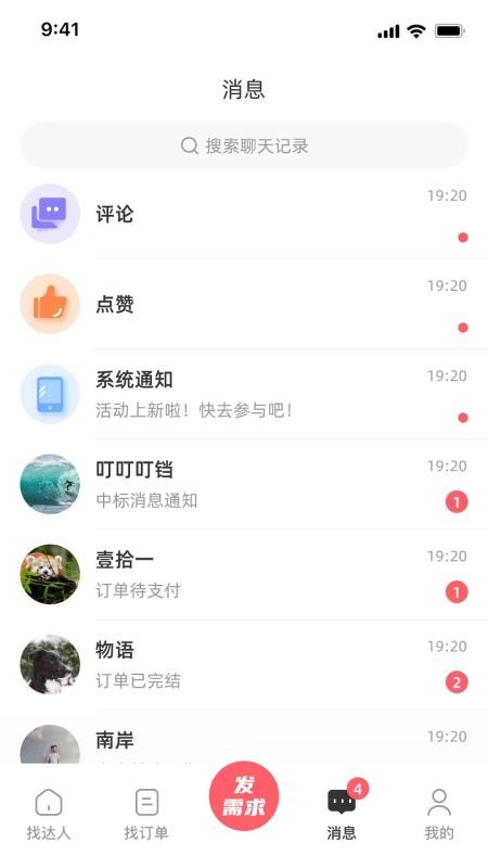 余职app最新版下载
