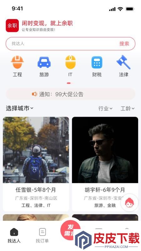 余职app最新版下载
