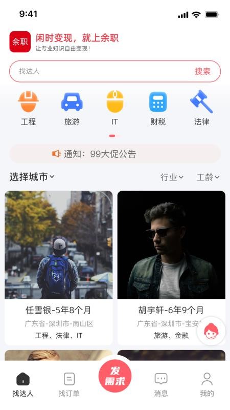 余职app最新版下载