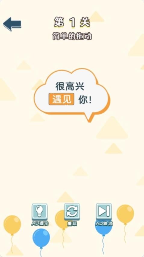 侦探眼力找不同手游下载