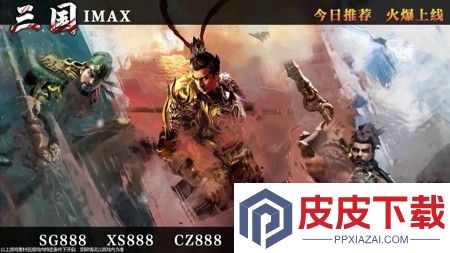 极品三国志平民攻略