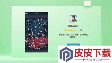 极品三国志平民攻略