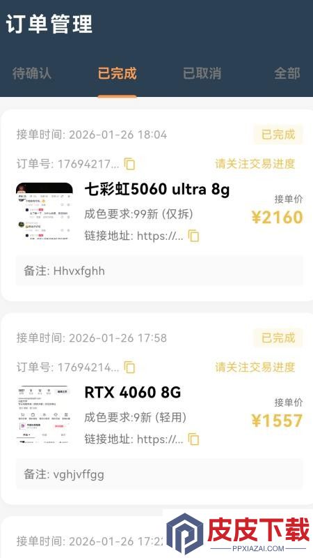玩滴app手机版下载