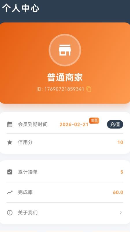玩滴app手机版下载