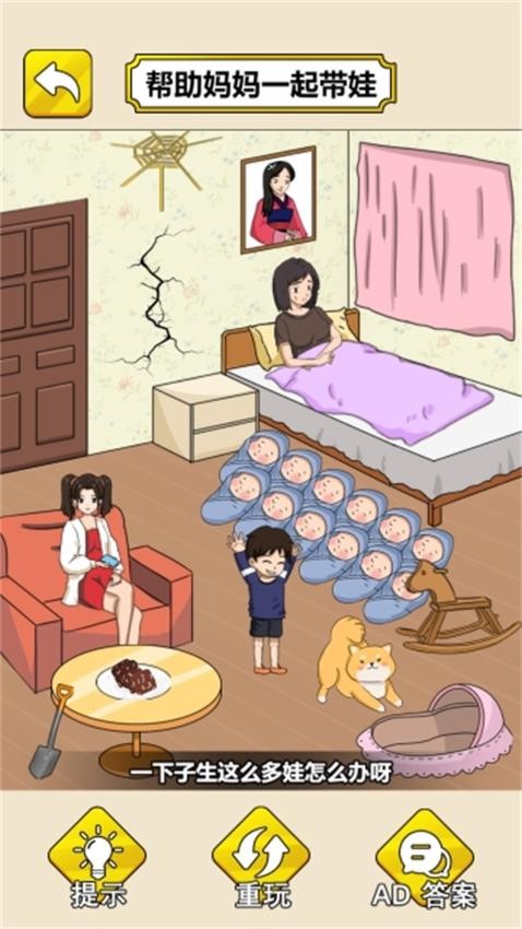 鬼才脑洞王手游免费版下载