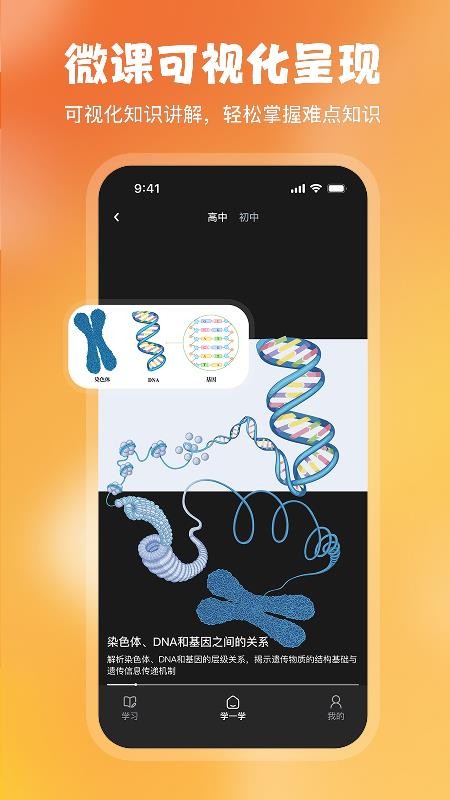 火花微课app最新版下载
