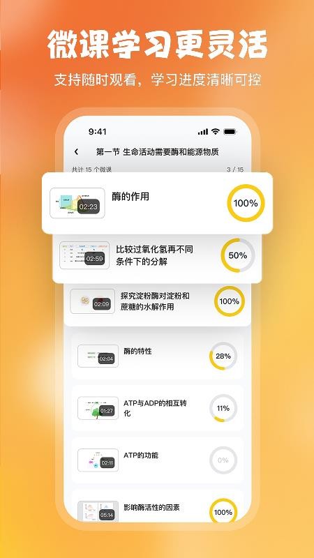 火花微课app最新版下载
