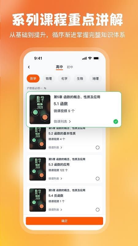 火花微课app最新版下载