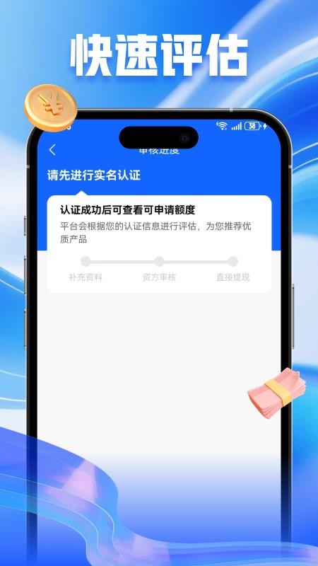 微易速借app下载