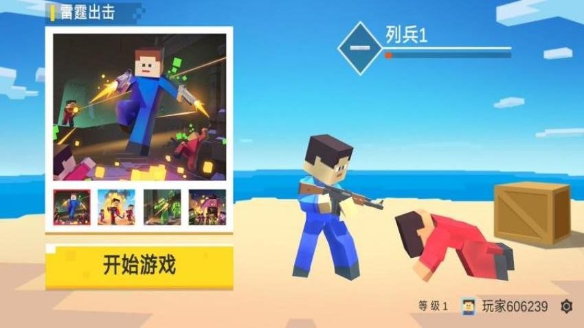 迷你英雄射击游戏无广告版下载
