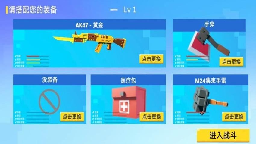迷你英雄射击游戏无广告版下载