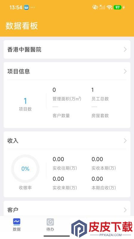 醫築通app下载