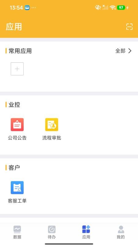 醫築通app下载