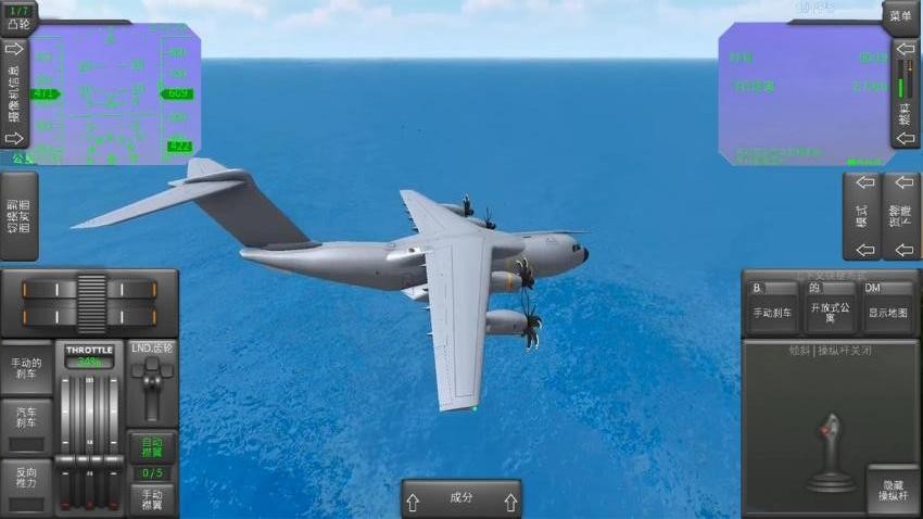航空飞行模拟游戏手机版下载