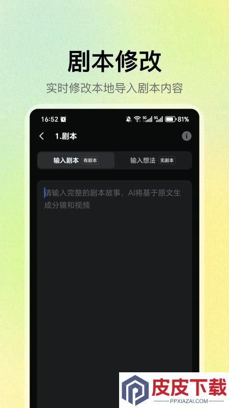 AI漫剧生成app下载