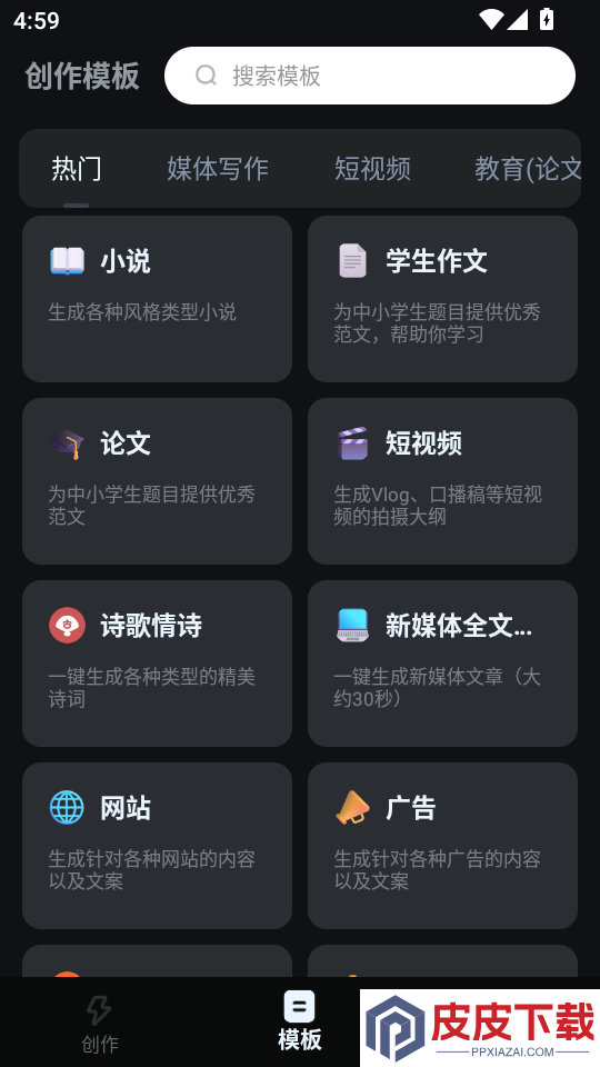 AI漫剧生成app下载