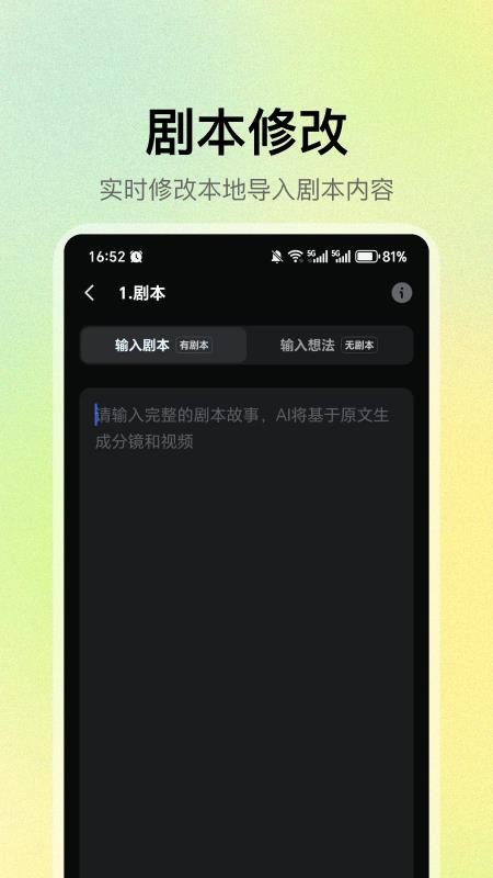 AI漫剧生成app下载