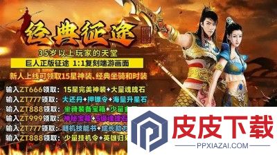 王者征途破解版下载