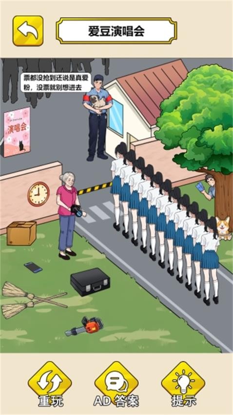 梗你开心吖手游下载