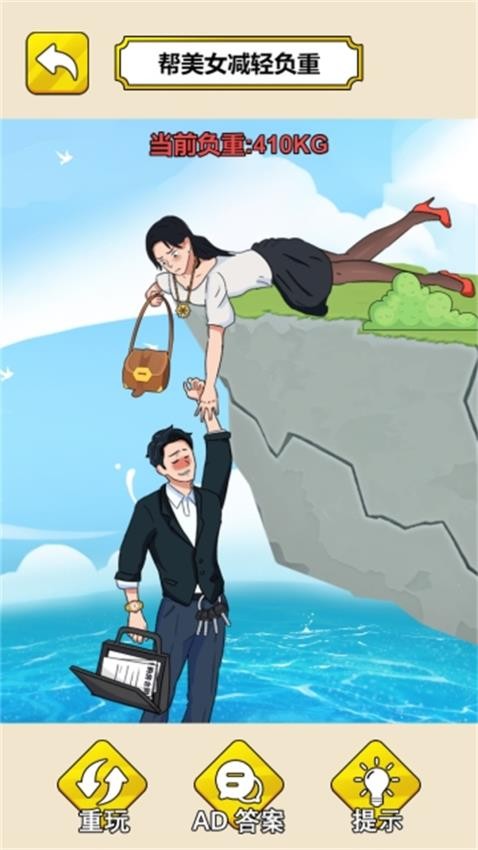 梗你开心吖手游下载