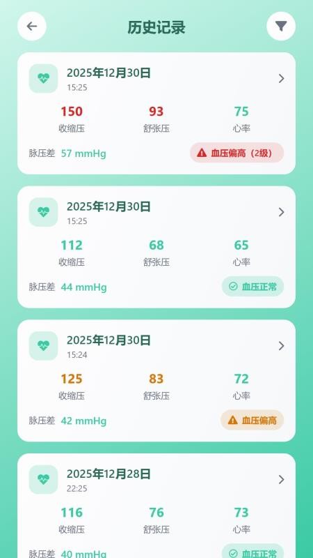 智拍血压APP最新版下载