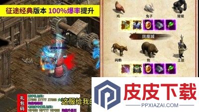 王者征途0.1折官方正版