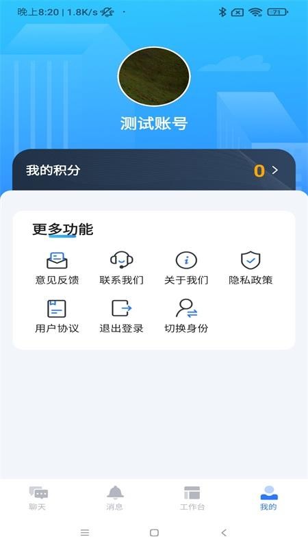 快模云控app最新版本下载