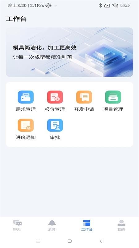 快模云控app最新版本下载