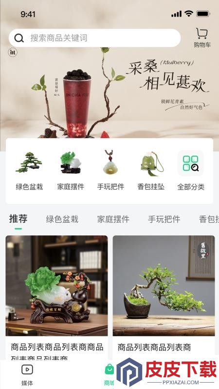 天天你知道APP下载