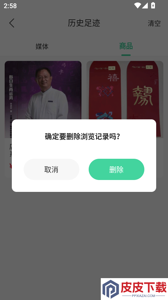 天天你知道APP下载