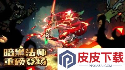 无尽探险队0.1折版本