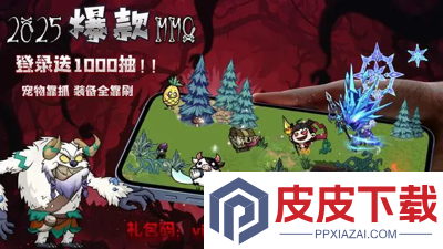 无尽探险队0.1折版本